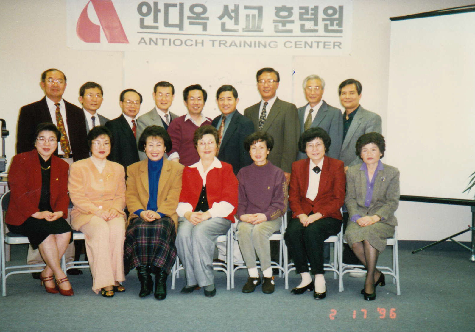 안디옥선교-최원욱-1996-03